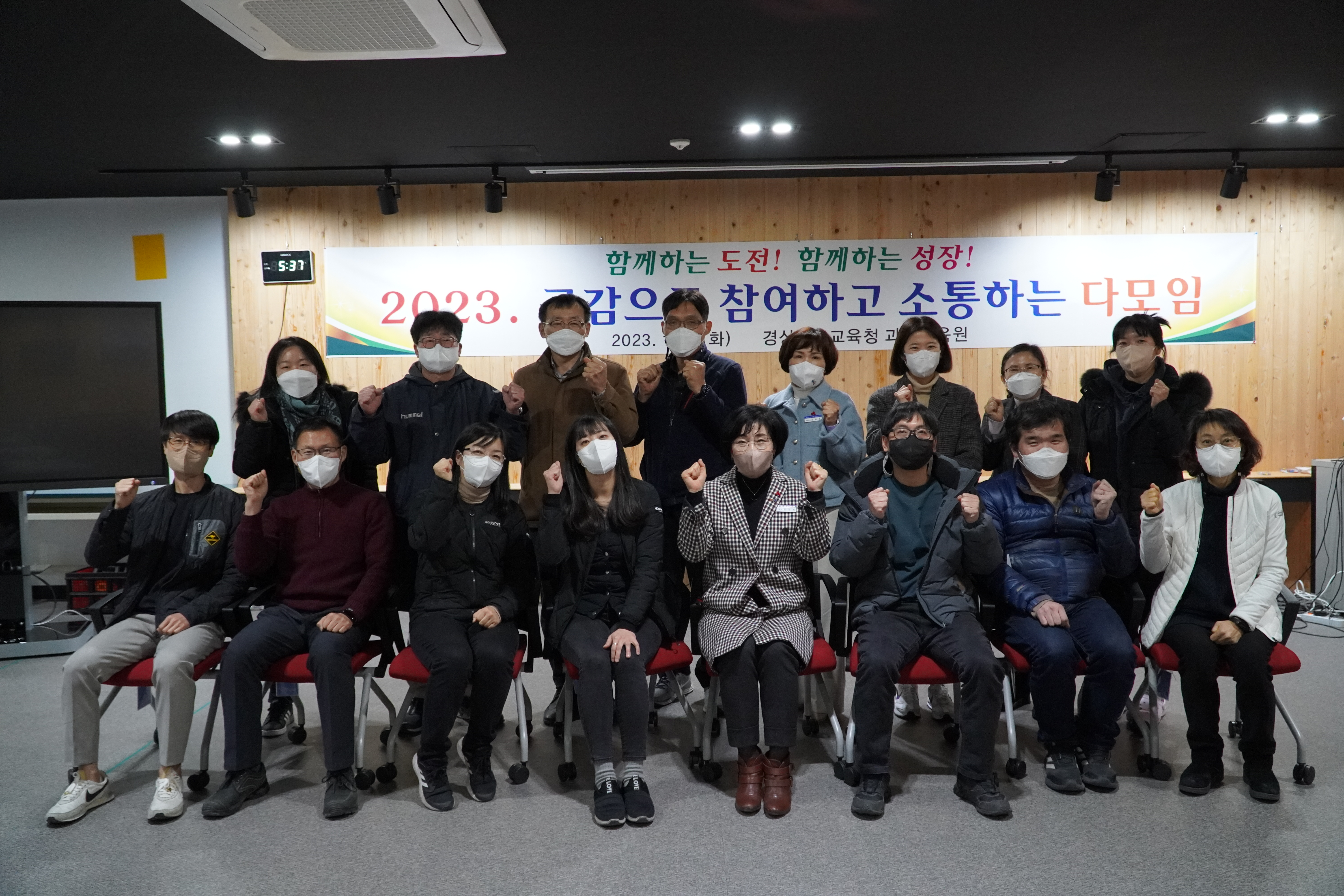 경남과학교육원, 공감·참여·소통 다모임 개최 [2번째 이미지]