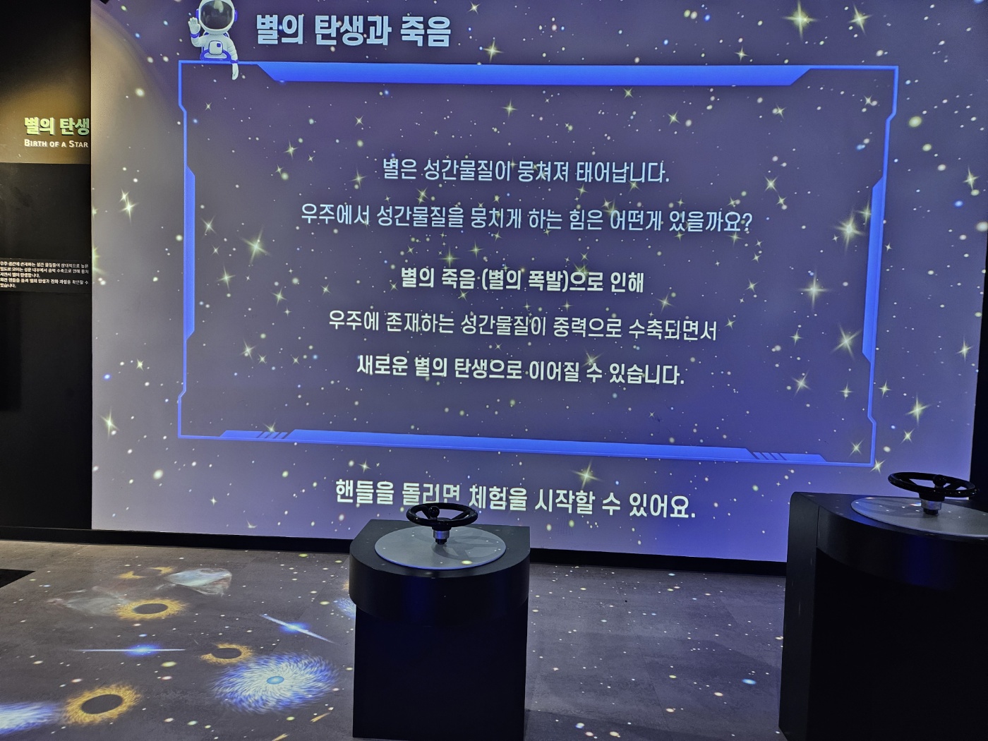 별의 탄생