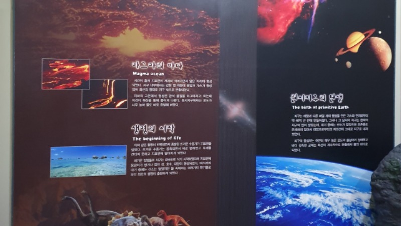 원시 지구의 탄생