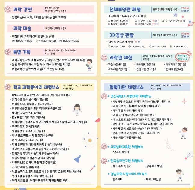 2026과학의날.jpg
