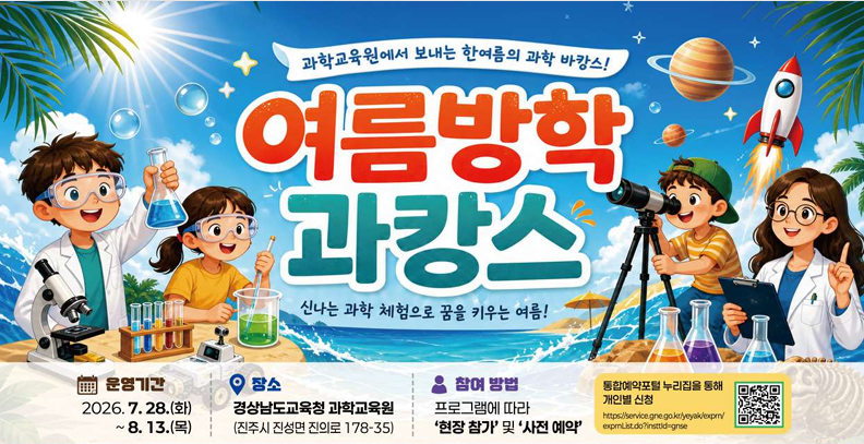 과캉스1.png
