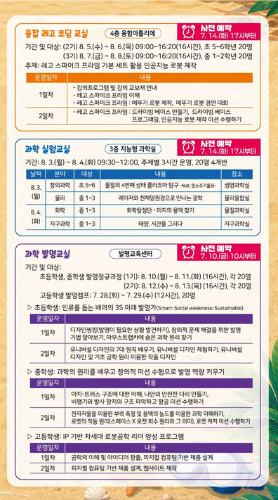 과캉스3.png