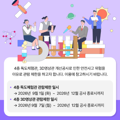 안점관람 제한